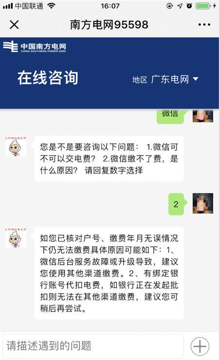 電力行業開啟智能之路，南方電網和百度云聯手打造智慧電網