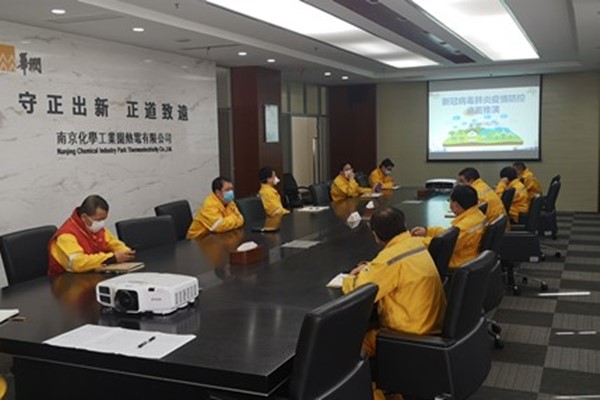 華潤化工園熱電：疫情就是命令  防控就是責任——公司組織“新冠病毒肺炎疫情防控桌面推演”