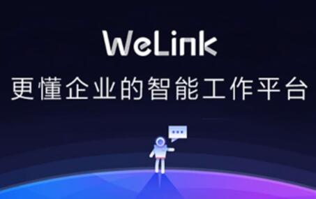 華為云WeLink助力國網(wǎng)湖北電力高效復(fù)工