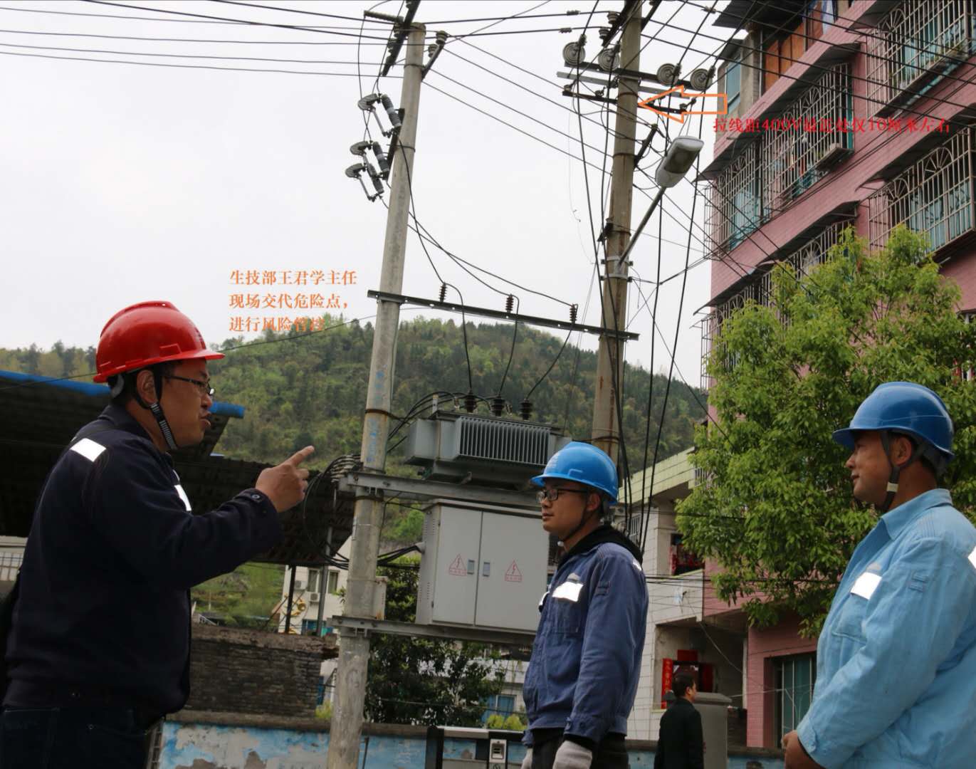 貴州務川供電局：多方聯動  快速消除安全隱患