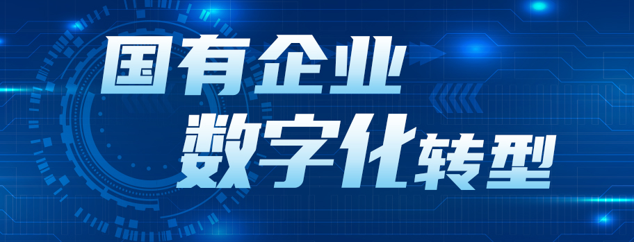 中國華能集團有限公司黨組書記、董事長，中國工程院院士 舒印彪：融入發展新格局 做堅定的數字化轉型踐行者