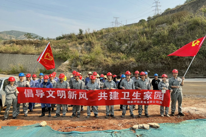 云南開遠發電公司開展愛國衛生志愿者行動