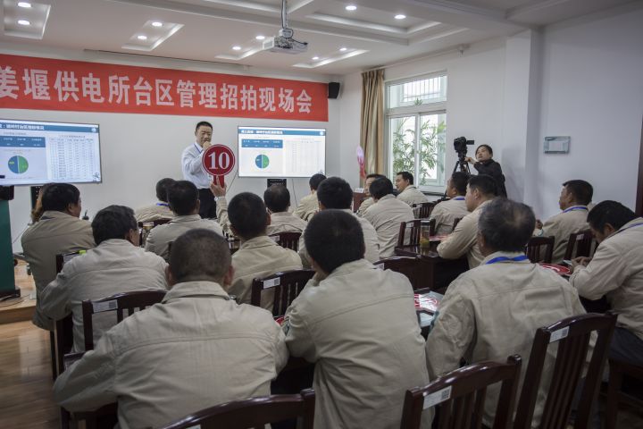 多維精益管理助力農電臺區管理權競拍