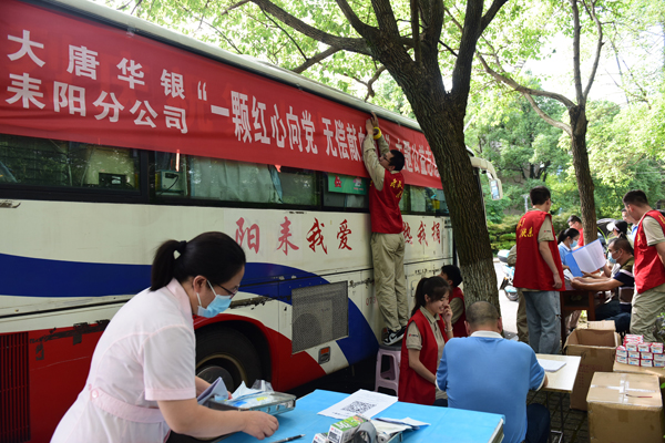 大唐耒陽發電公司開展“一顆紅心向黨、無償獻血為民”主題志愿服務活動