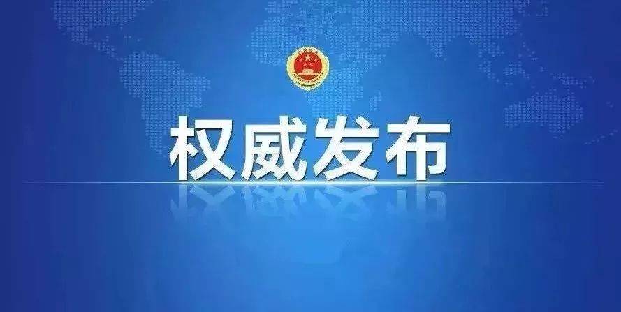 國家能源局等中央環保督察整改方案公開：研究出臺《能源碳達峰實施方案》