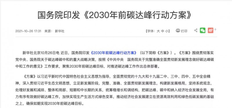 我們的光伏企業，做事的格局要再大一些，事業的境界要再高一點，為國的情懷要再濃一點！