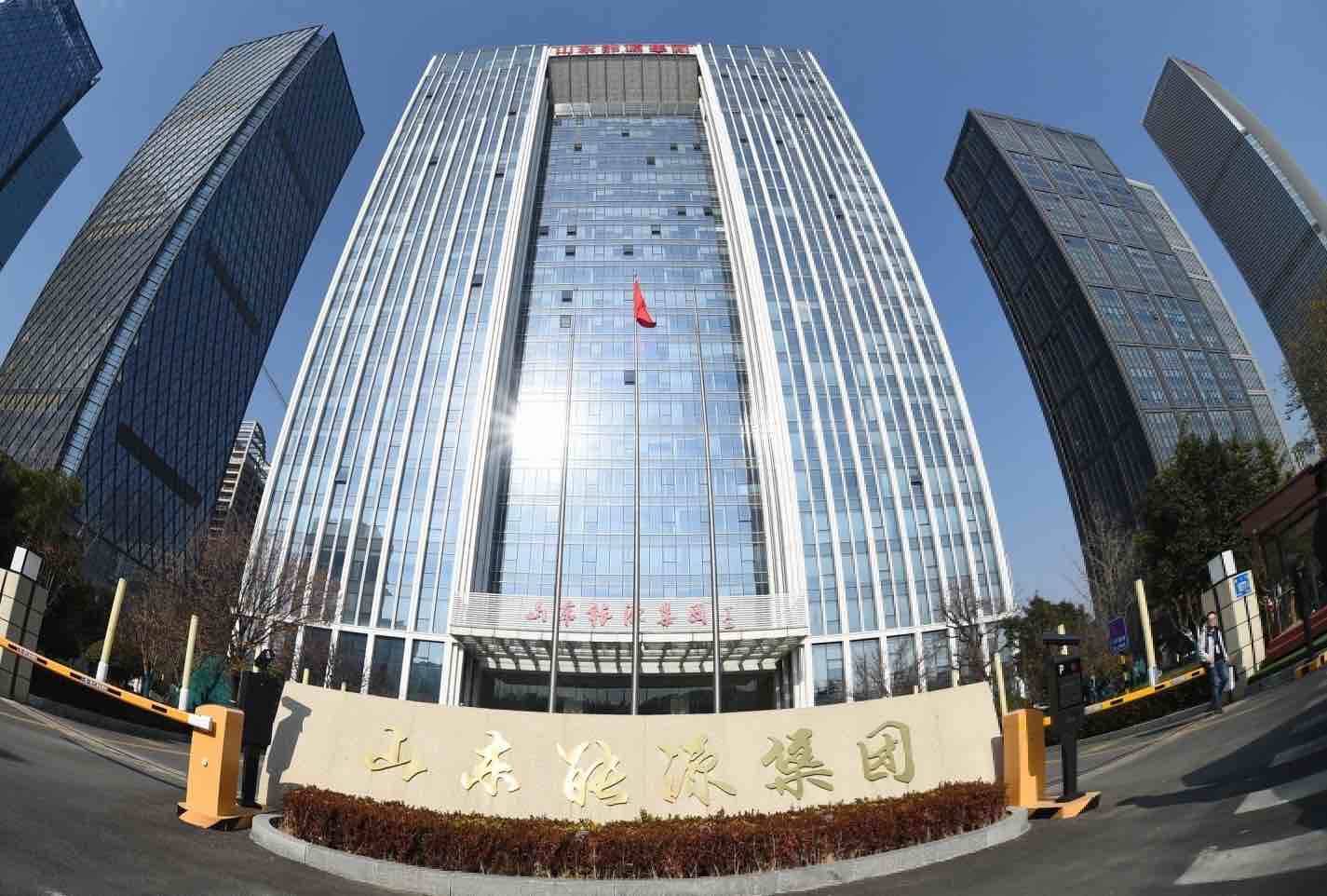 山東省屬企業全面賦能 落實“雙碳”使命