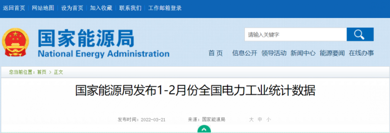 1~2月光伏新增10.86GW，同比增長234%！