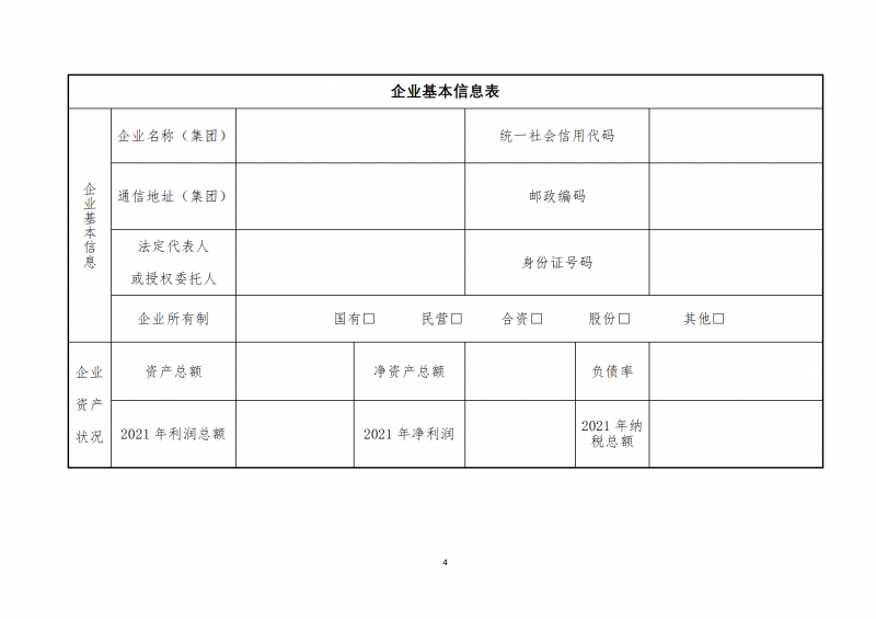 10個光伏項目！廣南縣發布“十四五”新能源項目投資主體優選公告