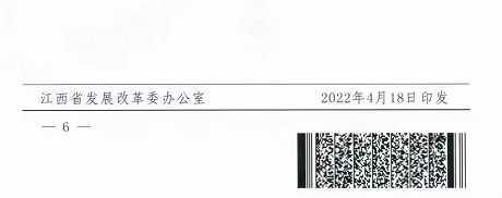 整治未批先建、安裝企業資質需報備！江西省能源局印發《關于推廣贛州市戶用光伏發電經驗做法的通知》