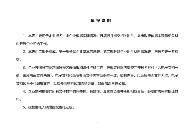 10個光伏項目！廣南縣發布“十四五”新能源項目投資主體優選公告