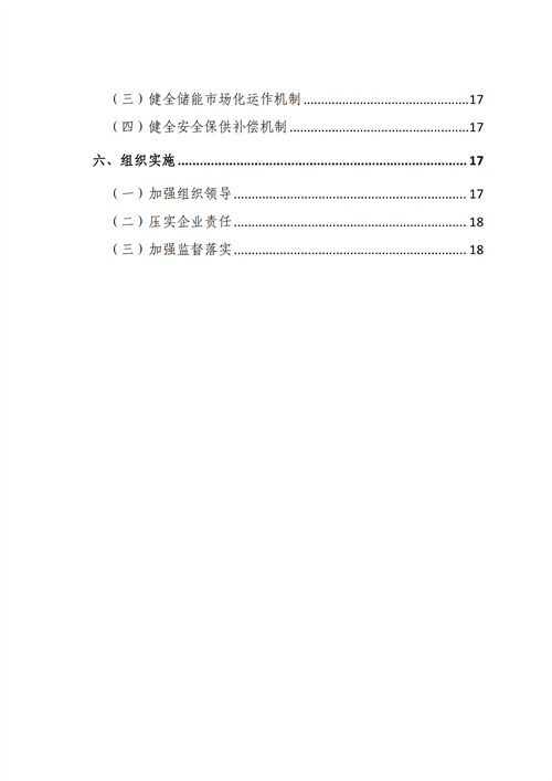 蒙西：建設(shè)國家級風(fēng)電光伏基地 到2030年新能源發(fā)電裝機(jī)規(guī)模達(dá)2億千瓦！