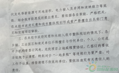 河北一市發布政策！未經市政府同意前，嚴禁審批