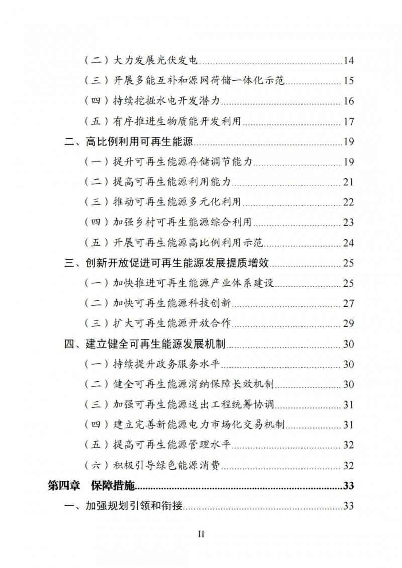 廣西“十四五”規劃：大力發展光伏發電，到2025年新增光伏裝機15GW！