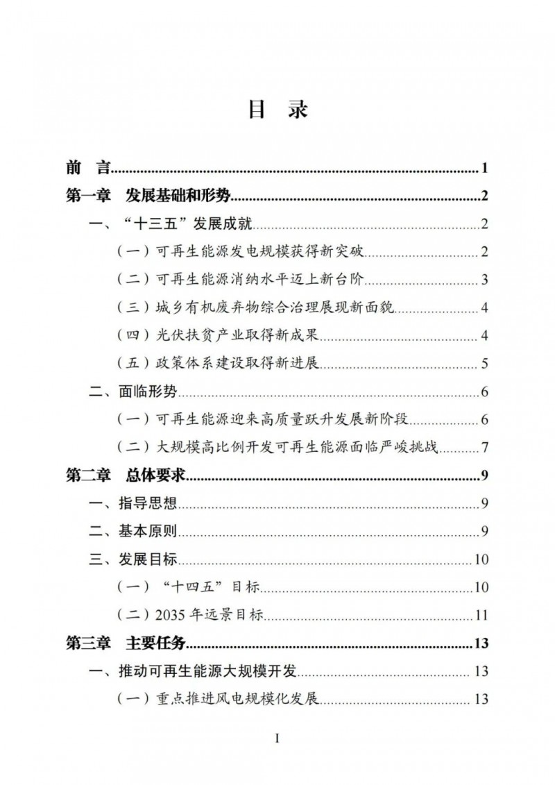 廣西“十四五”規劃：大力發展光伏發電，到2025年新增光伏裝機15GW！