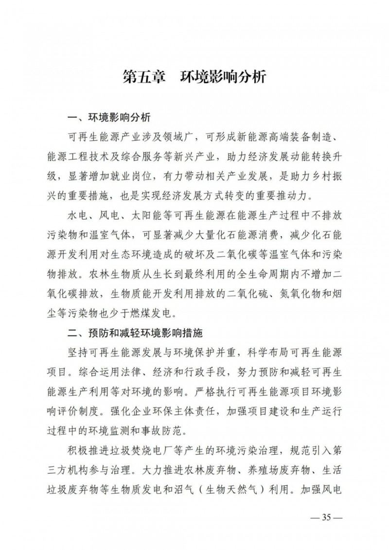 廣西“十四五”規劃：大力發展光伏發電，到2025年新增光伏裝機15GW！