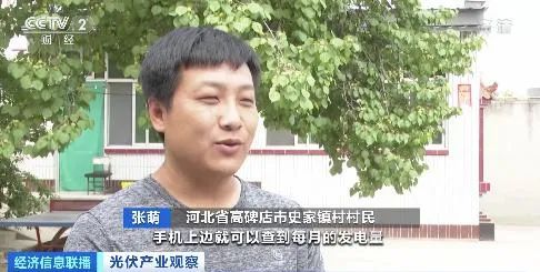 安裝率將達到50%以上！央視報道分布式光伏屋頂“換裝”