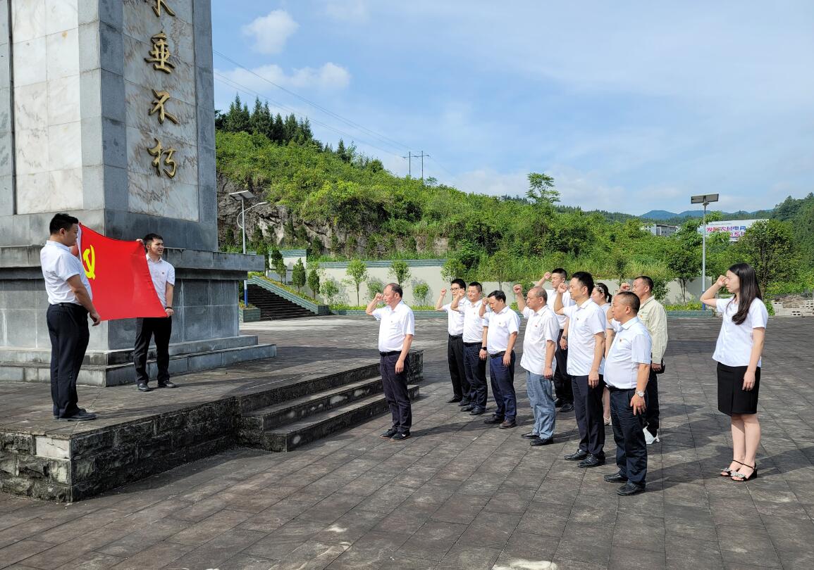 國網重慶彭水供電公司緬懷革命先烈傳承紅色基因