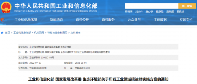 工信部：加快分布式光伏、分散式風(fēng)電等一體化系統(tǒng)開發(fā)運(yùn)行，促進(jìn)就近大規(guī)模高比例消納可再生能源