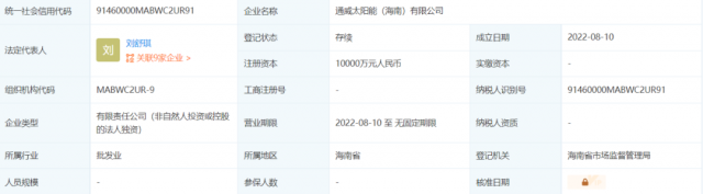 通威海南成立全資子公司，注冊(cè)資金1億元！