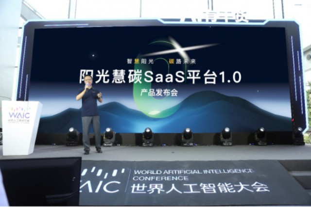 “碳”索未來：陽光慧碳SaaS平臺1.0重磅發布