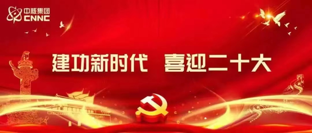 中核集團人事任免：涉及3位董事長，1名總經理