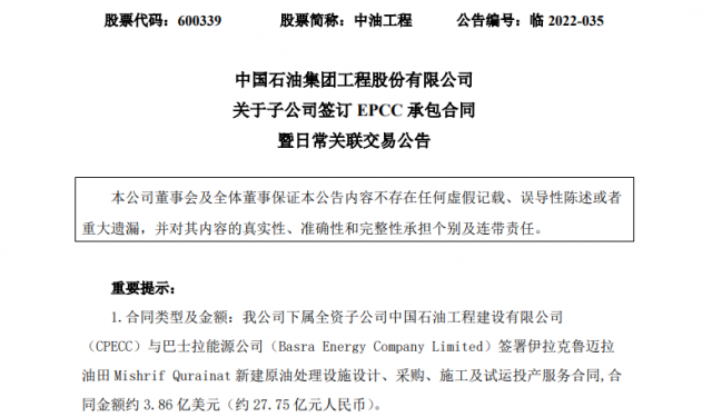 大單頻現(xiàn)！多家央企上市公司簽訂大合同，光伏賽道百億訂單不斷……