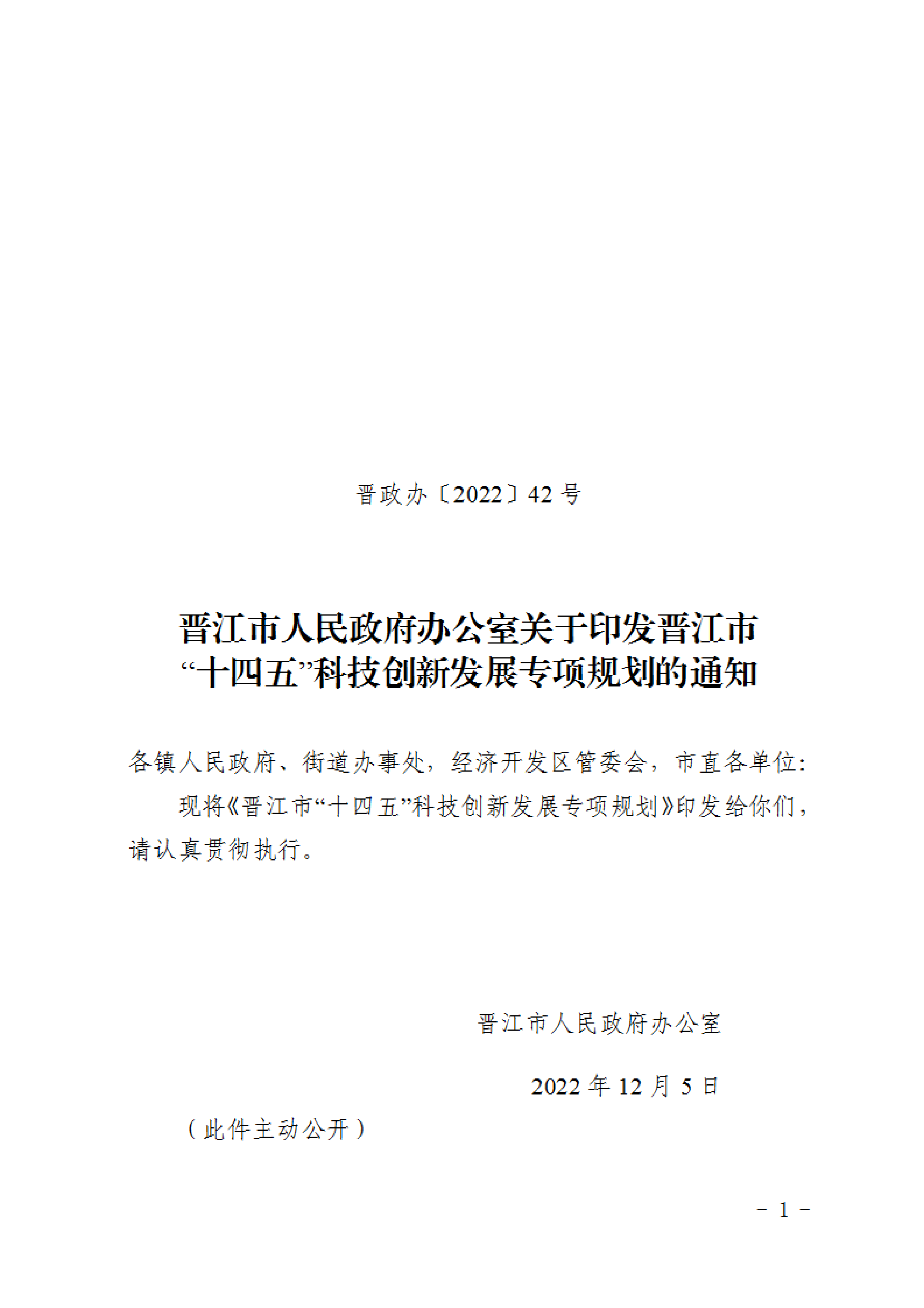 福建晉江：加大N型硅片等先進光伏材研發  推進高能效、低成本光伏材料產業化