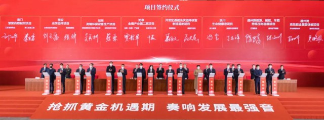 2023年投產！通威25GW光伏組件項目簽約南通