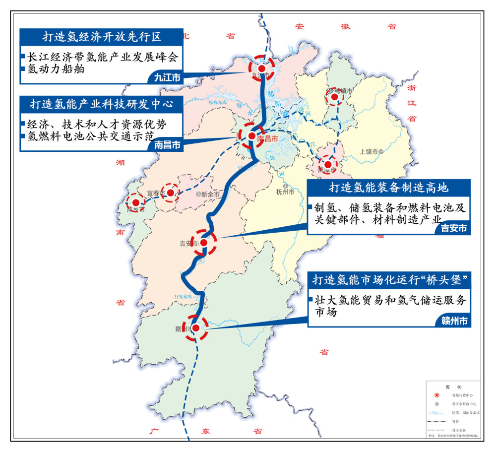 江西發布氫能產業發展中長期規劃