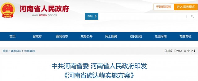 河南：2025年光伏裝機超20GW，建設高標準“光伏+”基地