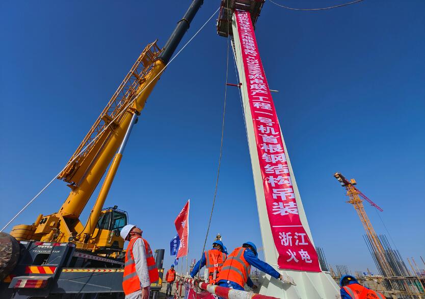 新疆若羌熱電聯產1號機組主體工程開工