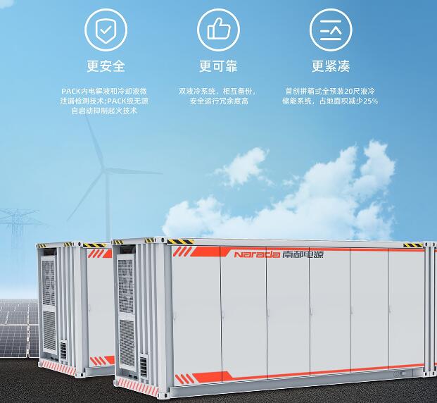 南都電源發布305Ah儲能專用電池及新一代液冷系統