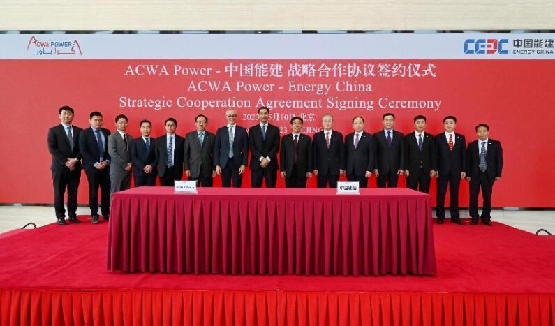 中國能建與ACWA Power簽署戰略合作協議