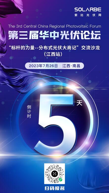 【光伏快報】三部門提出新能源建議;上半年新增裝機78.42GW