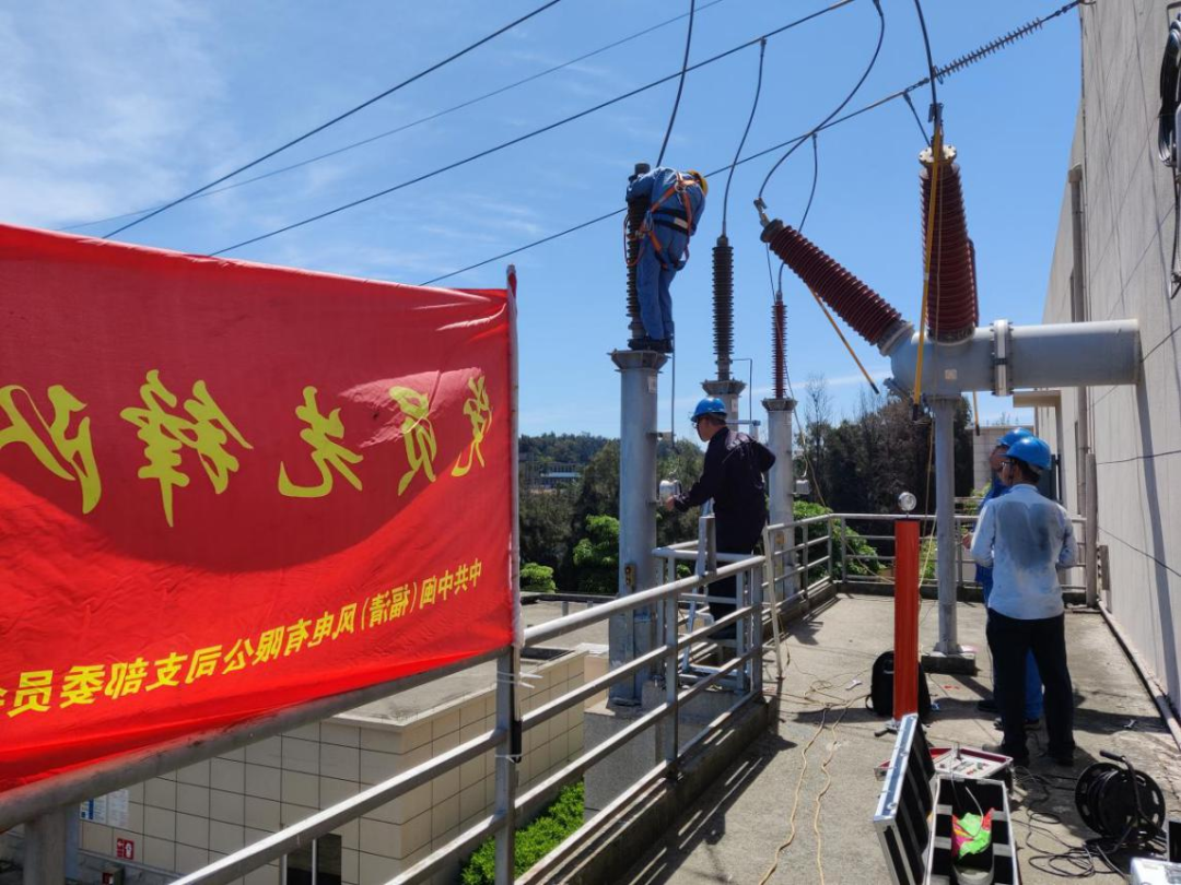 福建國資國企凝心聚力打好迎峰度夏電力保供攻堅戰