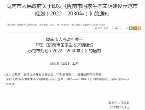 甘肅隴南市: 大力推廣光伏發電與建筑一體化發展,有序推動整縣區開展屋頂分布式光伏試點