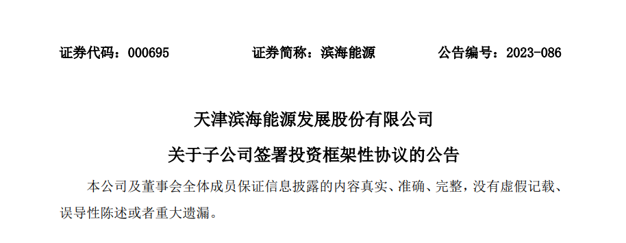 大手筆！12萬噸多晶硅+40GW硅片+10GW電池+5GW組件擴產