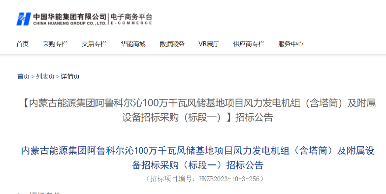 甘肅省武威市古浪縣黃花灘30萬千瓦光伏發電項目順利并網發電