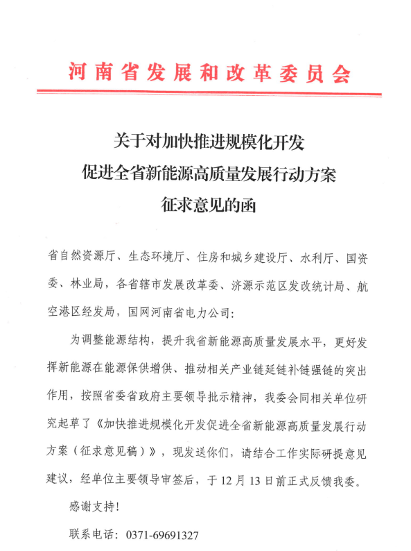 75GW！河南省推進風電項目規(guī)模化開發(fā)！