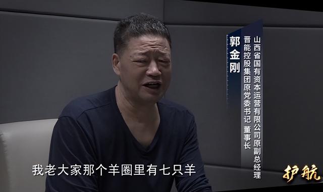 山西最大煤企原董事長貪腐細節：喝酒只喝“一茅五”