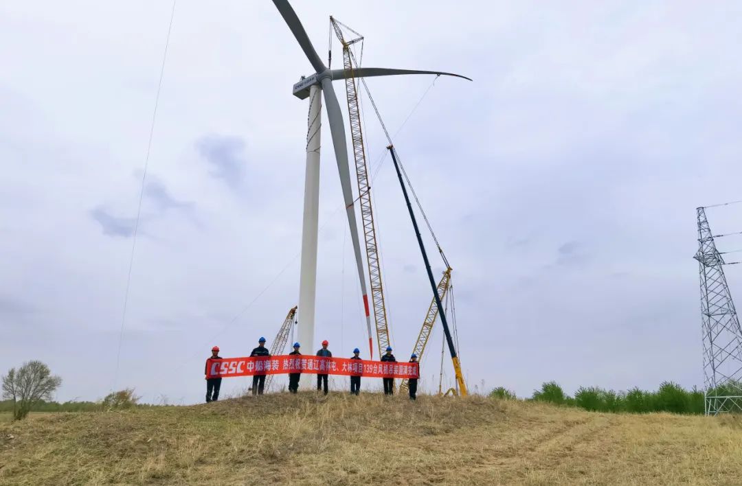 中船海裝139臺機組屹立通遼風電大基地