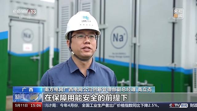 我國首個大容量鈉離子電池儲能電站投運!發電量有多大?