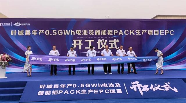 年產0.5GWh電池及儲能柜PACK生產項目EPC落戶喀什經濟開發區葉城產業園