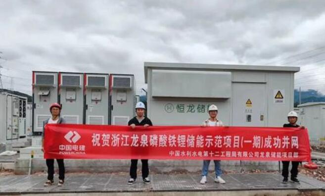 采用衛藍新能源電池!這個半固態儲能電站項目成功送電