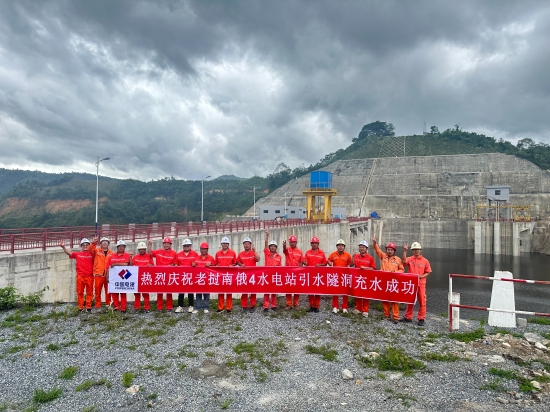 老撾南俄4水電站引水系統首次充水成功