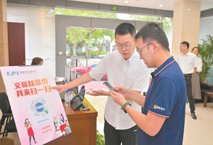 國網福建電力公司探索構建符合地方發展特點的電力市場機制