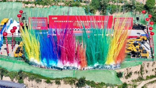 甘肅黃龍抽水蓄能電站項(xiàng)目下水庫土建及金屬結(jié)構(gòu)安裝工程舉行開工儀式